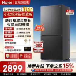 海尔 家宴系列 BCD-530WGHTD59XMU1 风冷十字对开门式冰箱 530L 深空银