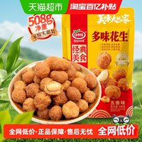 88VIP:口水娃 分享零食大礼包1310g约80小包花生青豌豆瓜子仁兰花豆等