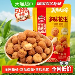 口水娃 分享零食大礼包1310g约80小包花生青豌豆瓜子仁兰花豆等