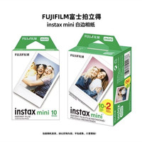 富士 拍立得相纸mini 30张