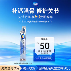 脑白金 补钙 液体钙口服液 -软骨胶原液体钙 15ml