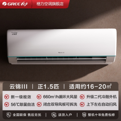 格力 KFR-35GW/NhGc1Bt 一级能效变频冷暖 1.5匹 挂机空调