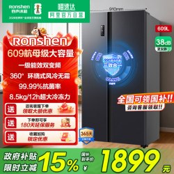 容声 净味系列 BCD-609WD11HP 风冷对开门冰箱 609L 灰色