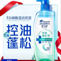 海飞丝 去屑头皮护理洗发露 控油蓬松型 670g