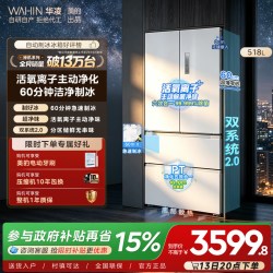华凌 神机系列 HR-518WUFIPZ 风冷法式门冰箱 518L 雾影白