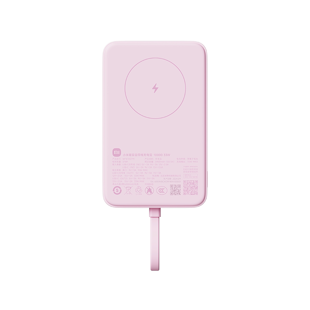 88VIP：小米 自带线磁吸充电宝10000mAh 33W快充迷你超大容量便携移动电源
