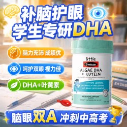 斯维诗 学生dha儿童青少年藻油叶黄素强补脑记忆非鱼油正品30粒旗舰店