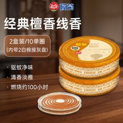 榄菊 蚊香檀香驱蚊熏香家用盘香室内卫生间厕所卧室香薰文香线香