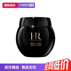 赫莲娜 黑绷带 干预式系列 活颜修护舒缓滋养晚霜 50ml