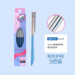 KAI 贝印 铁质安全修眉刀