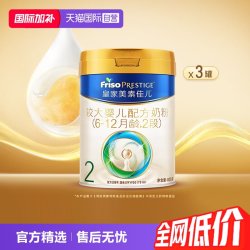 美素佳儿 较大婴儿奶粉 国行版 2段 800g*3罐