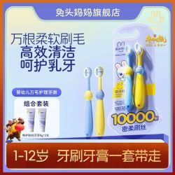 兔头妈妈 兔头 软毛 儿童牙刷