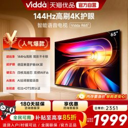 Vidda R 2025款 V1Q-R 电视