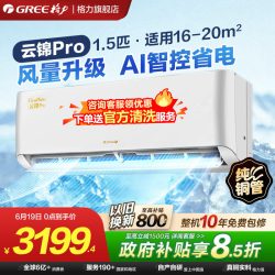 格力 KFR-35GW/NhMb1BG 一级能效 1.5匹 壁挂式空调