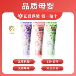 兔头妈妈 儿童牙膏抗糖防蛀果味牙膏防龋宝宝学生专用牙膏不辣口