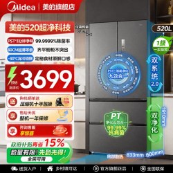 美的 M60系列 BCD-520WUFPZM(E) 风冷法式门冰箱 520L 幻影砂