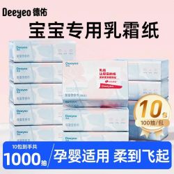 德佑 柔润保湿 婴儿柔纸巾