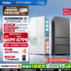 海尔 云溪系列 WGHFD1CU1 风冷法式多门冰箱