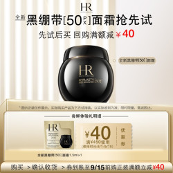 赫莲娜 玻色因 女士面霜