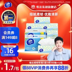 维达 细韧系列 抽纸