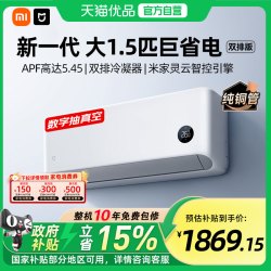 小米 35GW-PG15/N1A1 一级能效变频冷暖 壁挂式空调