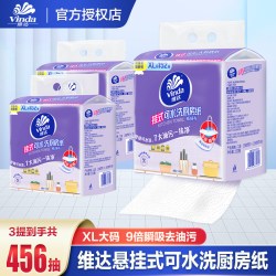 维达 细韧系列 抽纸