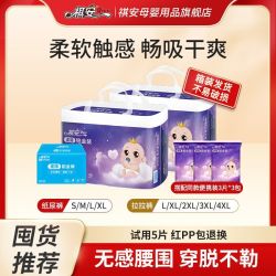 祺安 拉拉裤柔薄铂金装纸尿裤超薄透气婴儿尿不湿整箱