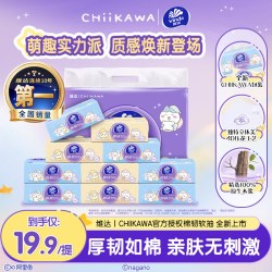 维达 细韧系列 抽纸