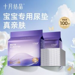十月结晶 婴儿一次性隔尿垫透气宝宝床垫尿布不可水洗隔尿垫巾