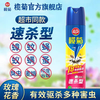 榄菊 蟑螂杀虫剂蟑螂药一窝端家用室内消杀灭蟑螂