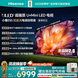 海信 小墨系列 E5S 液晶电视