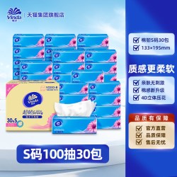 维达 细韧系列 抽纸