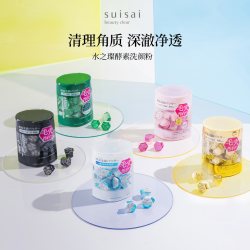 嘉娜宝suisai水之璨酵素洗面奶洁颜粉32粒深层清洁毛孔洁面便携32粒