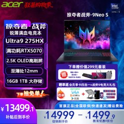 宏碁 战斧9Neo S 2.5K OLED 240Hz 电竞游戏本