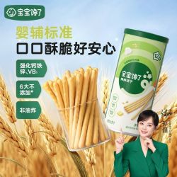 宝宝馋了 婴幼儿棒棒饼干炭烧棒手指饼儿童磨牙送婴儿幼儿辅食食谱