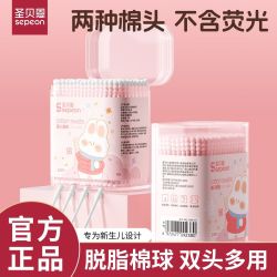 圣贝恩 婴儿棉签宝宝专用婴幼儿成人通用挖耳勺超细双头清洁棉棒