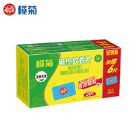 榄菊 无香电热蚊香片电热驱蚊片插电式家用灭蚊片非无毒官方旗舰店