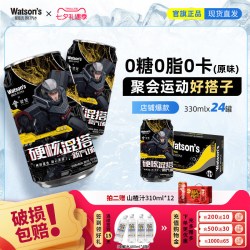 屈臣氏 无糖 苏打汽水
