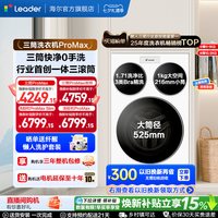 Leader 懒人系列 XQGL20-ZHBD671WU1 迷你洗烘一体机 2kg
