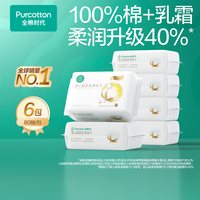 移动端、88VIP：全棉时代 婴儿超柔纯棉柔巾
