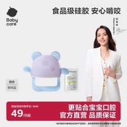 babycare BC2207044 牙胶