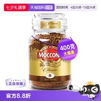 移动端:摩可纳 经典8号 冻干速溶咖啡粉 400g