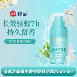 榄菊 驱蚊花露水户外便携长效驱蚊郊野驱蚊液清凉舒爽防蚊喷雾
