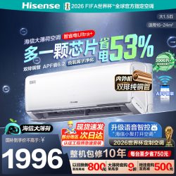 海信 KFR-35GW/A330UPro-X1 AI省电 壁挂式空调