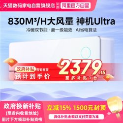 华凌 神机二代系列 35GW/N8HE1Ⅱ新一级能效 壁挂式空调 1.5匹