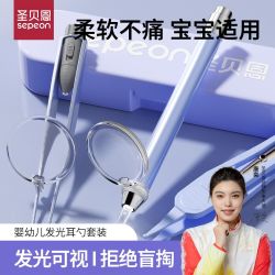 圣贝恩 发光可视掏耳朵神器宝宝耳屎镊子挖耳带灯安全采耳夹子工具