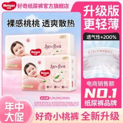 好奇 铂金装系列 纸尿裤