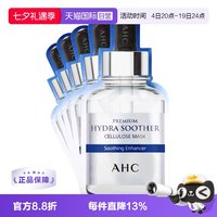 移动端：AHC 臻致B5玻尿酸补水面膜