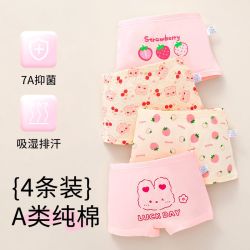 艾乐芬 女童内裤纯棉儿童平角四角短裤全棉宝宝中大童抗菌a类小孩不夹PP