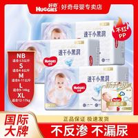百亿补贴:好奇 金装系列纸尿裤 M码42片